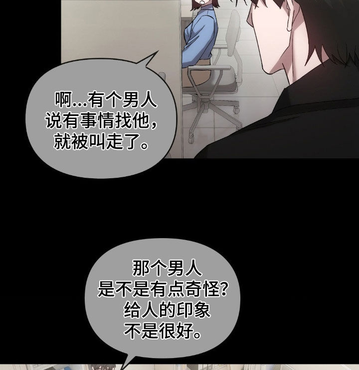 《轮回中的我们》漫画最新章节第34章：寻找免费下拉式在线观看章节第【13】张图片