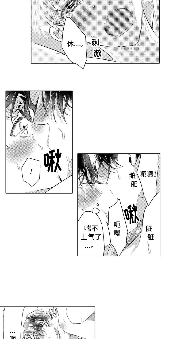 《问题事务所》漫画最新章节第34章：心情很好免费下拉式在线观看章节第【2】张图片