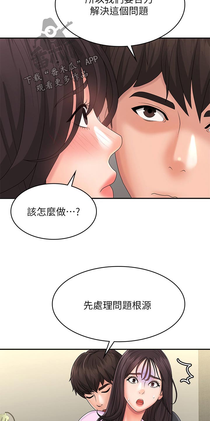 《青春时节》漫画最新章节第45章：挠痒免费下拉式在线观看章节第【5】张图片