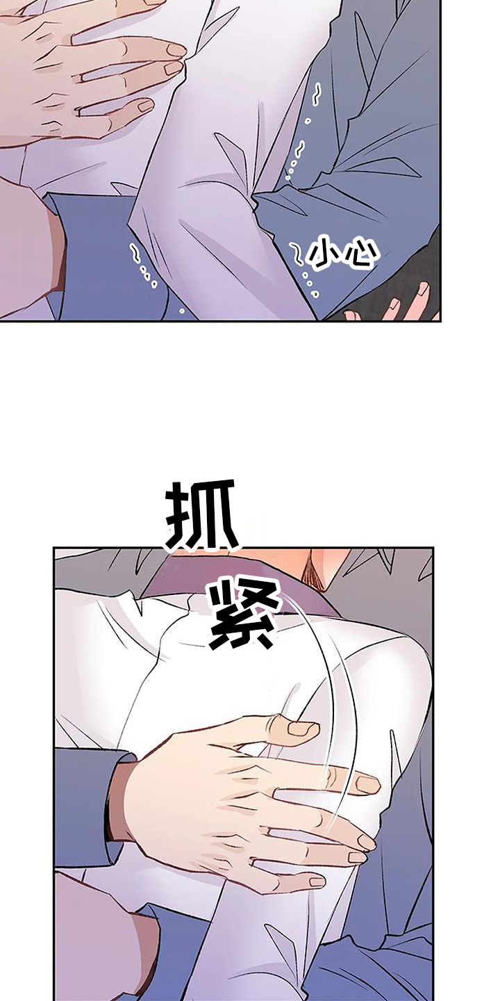 《父亲的遗产》漫画最新章节第27章：期待免费下拉式在线观看章节第【8】张图片