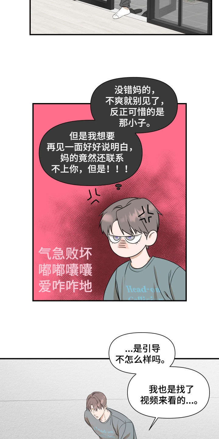 《超能力偶像》漫画最新章节第35章：这样正好免费下拉式在线观看章节第【2】张图片