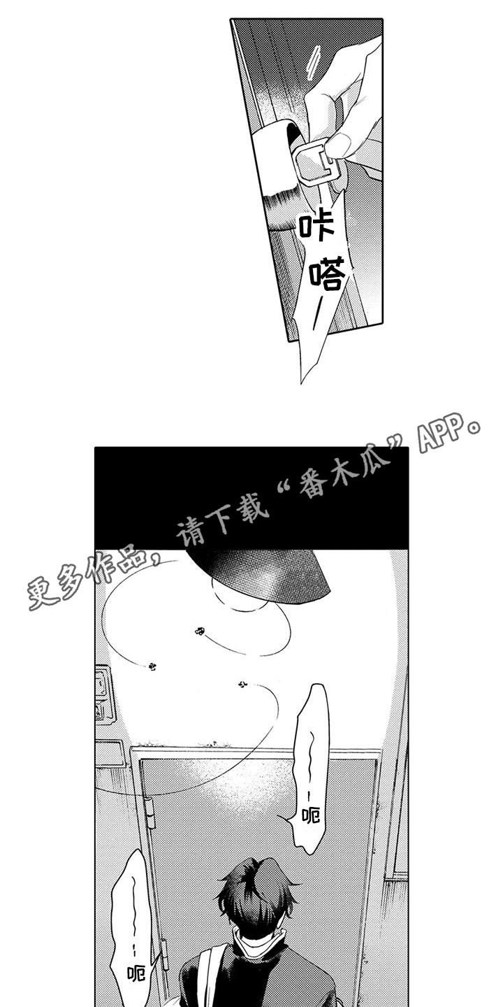 《问题事务所》漫画最新章节第27章：志愿活动免费下拉式在线观看章节第【7】张图片