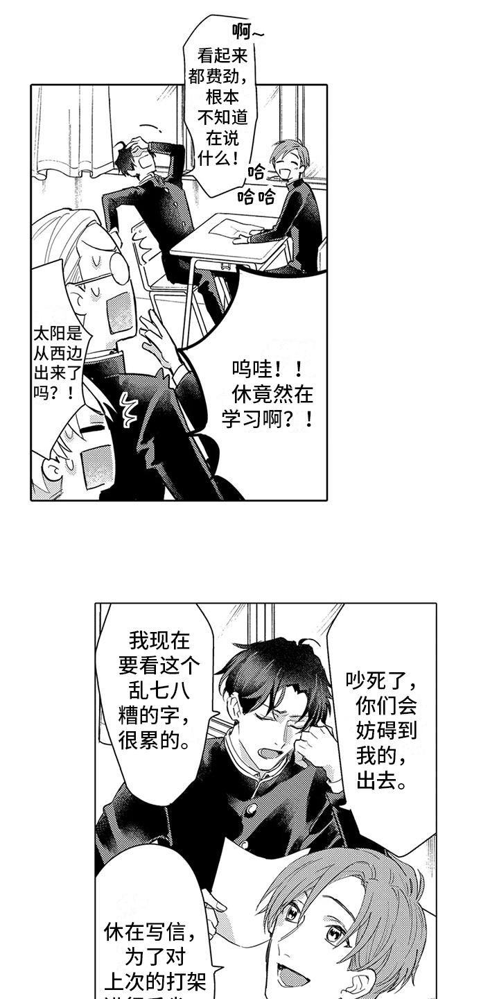 《问题事务所》漫画最新章节第25章：回忆免费下拉式在线观看章节第【3】张图片