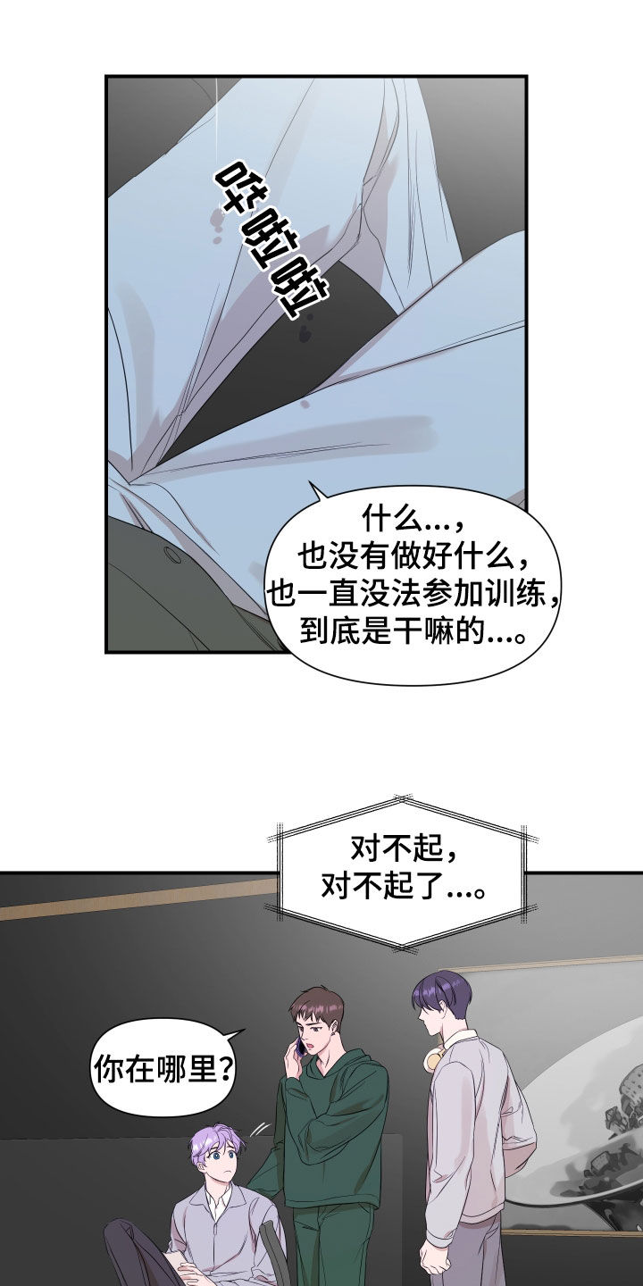 《超能力偶像》漫画最新章节第34章：结束了免费下拉式在线观看章节第【4】张图片