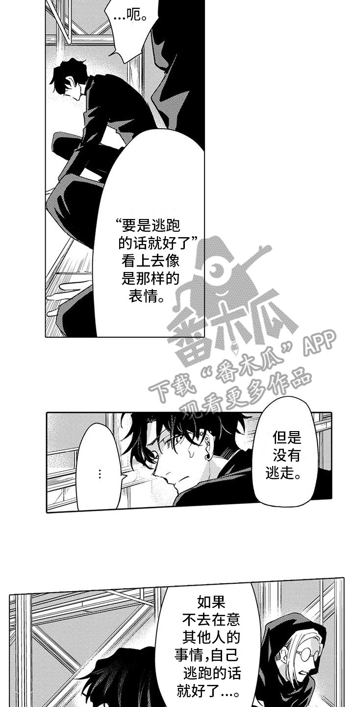 《问题事务所》漫画最新章节第22章：埋伏免费下拉式在线观看章节第【3】张图片