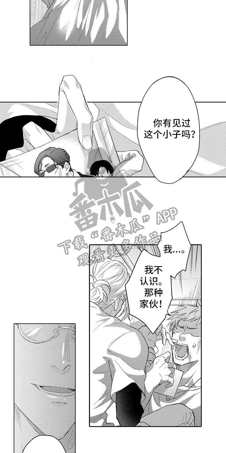 《问题事务所》漫画最新章节第17章：另一面免费下拉式在线观看章节第【4】张图片