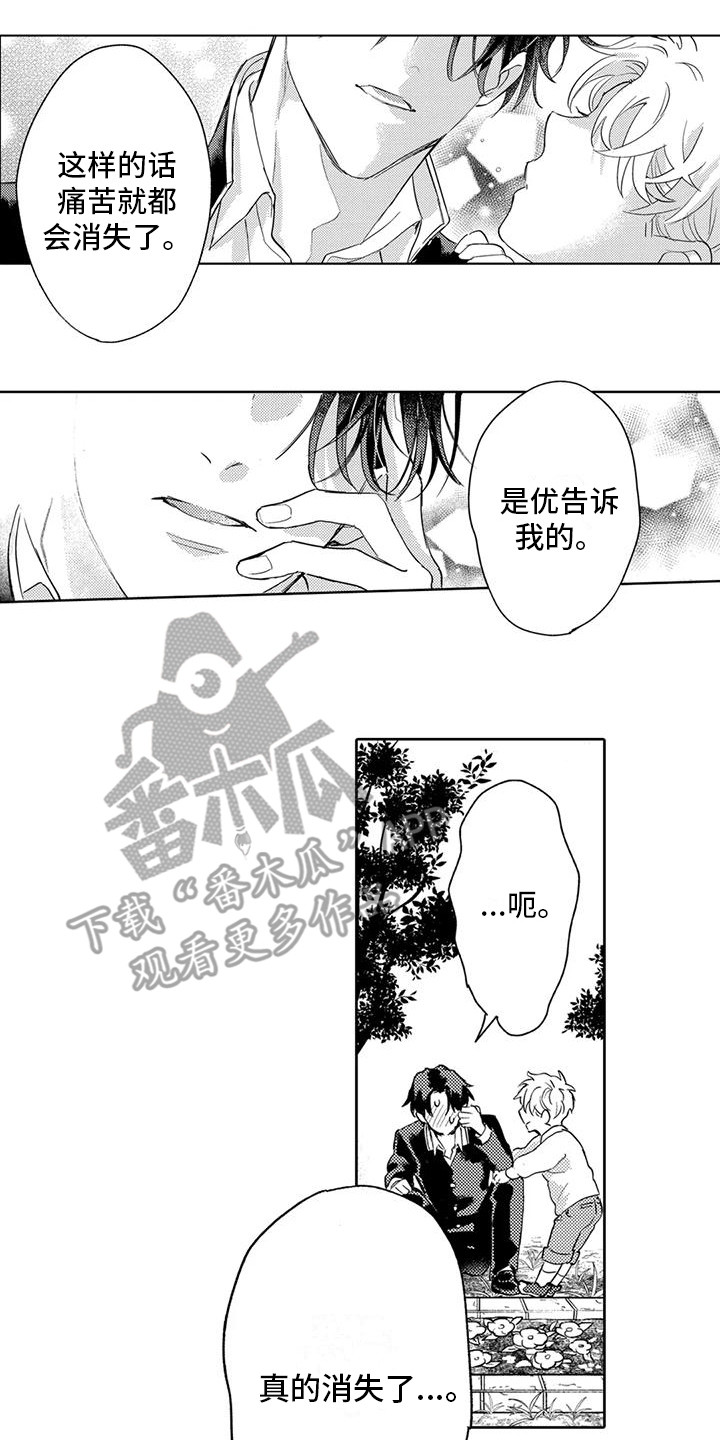 《问题事务所》漫画最新章节第29章：痛痛飞免费下拉式在线观看章节第【8】张图片