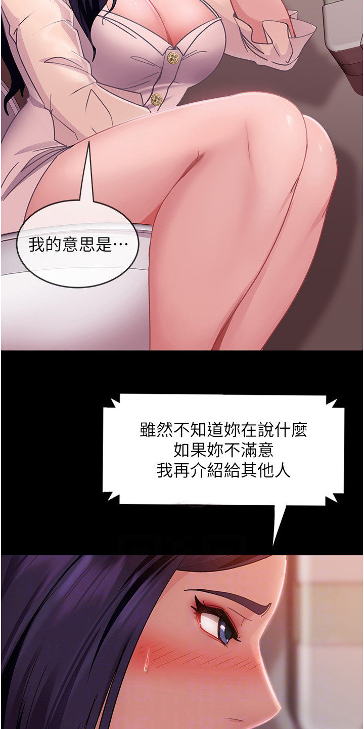 《直男逆袭》漫画最新章节第14章：忍耐免费下拉式在线观看章节第【8】张图片