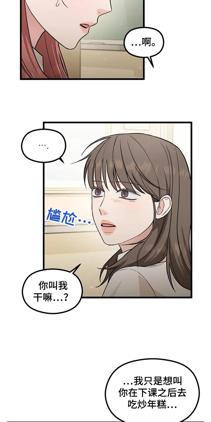 《爱是一种奢侈》漫画最新章节第35章：奇怪免费下拉式在线观看章节第【12】张图片