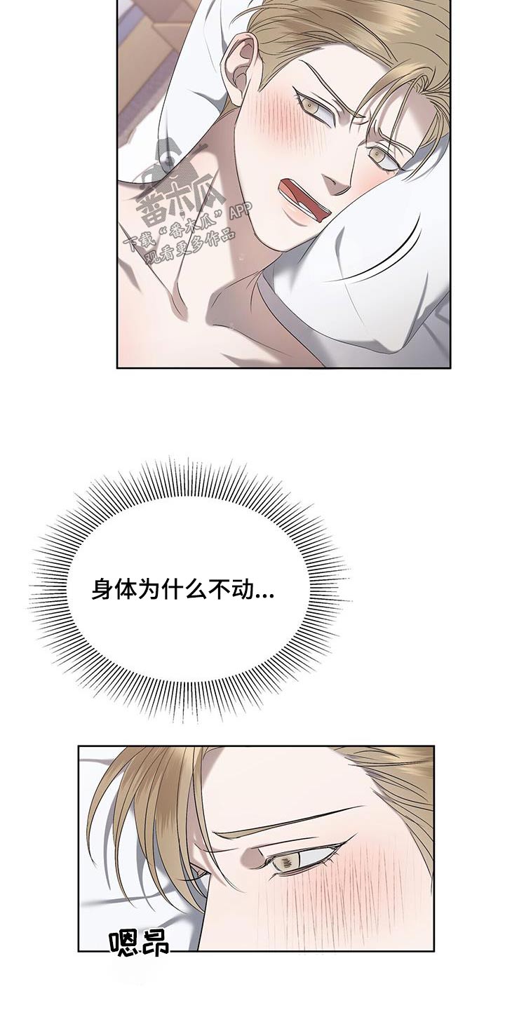 《水上球场》漫画最新章节第38章：妥协免费下拉式在线观看章节第【15】张图片