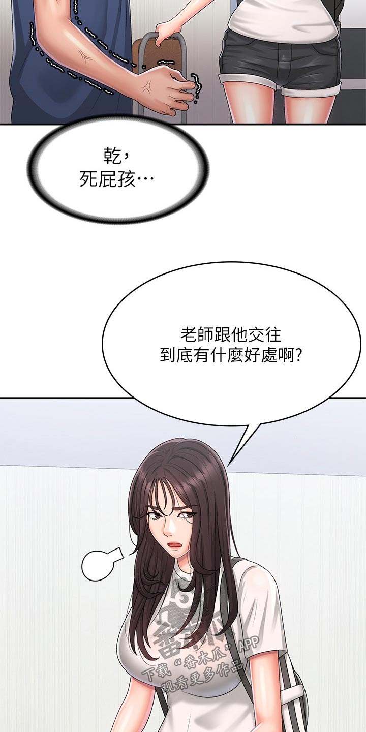 《青春时节》漫画最新章节第48章：心酸免费下拉式在线观看章节第【16】张图片