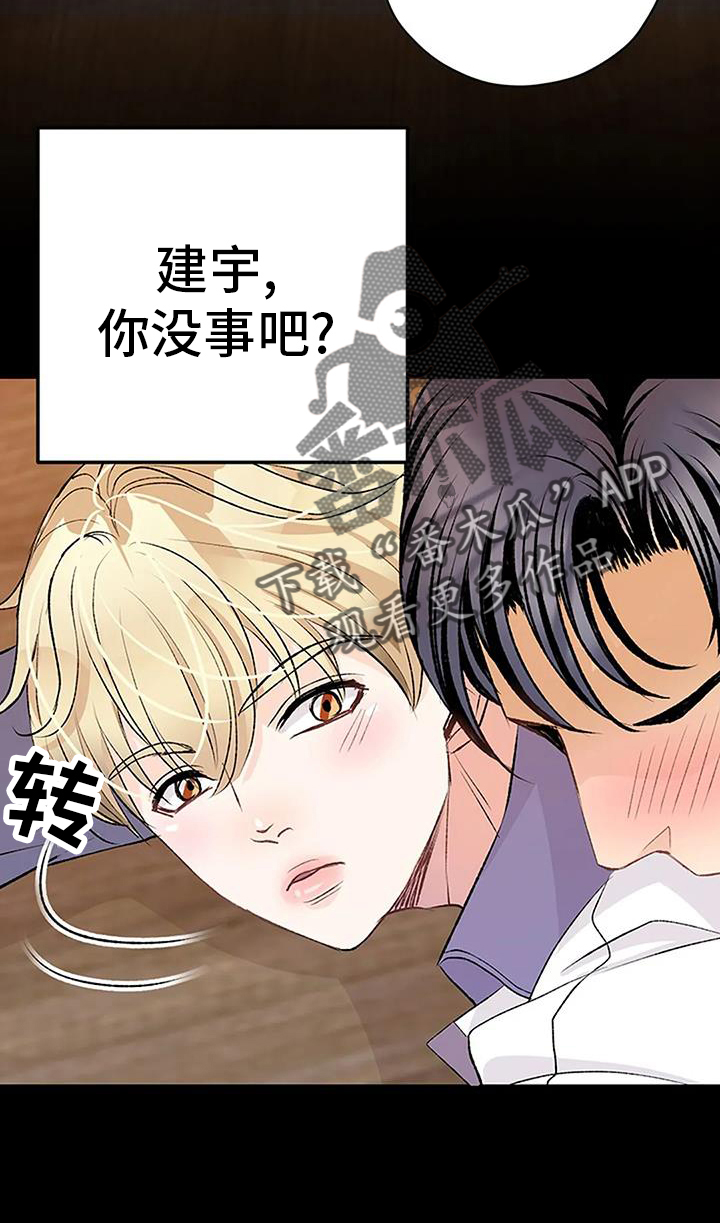 《父亲的遗产》漫画最新章节第27章：期待免费下拉式在线观看章节第【23】张图片