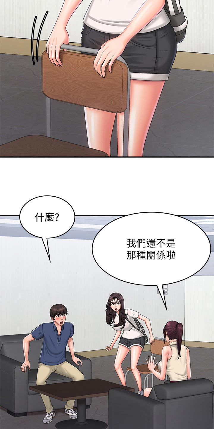 《青春时节》漫画最新章节第48章：心酸免费下拉式在线观看章节第【15】张图片