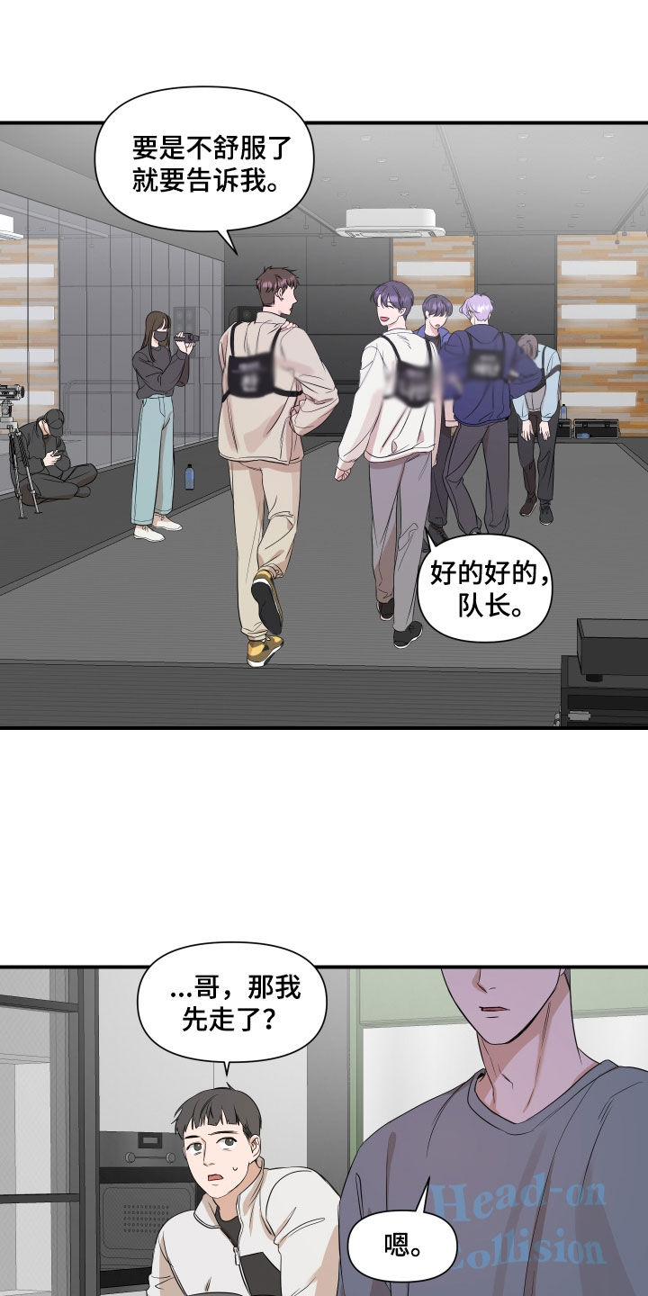 《超能力偶像》漫画最新章节第35章：这样正好免费下拉式在线观看章节第【8】张图片