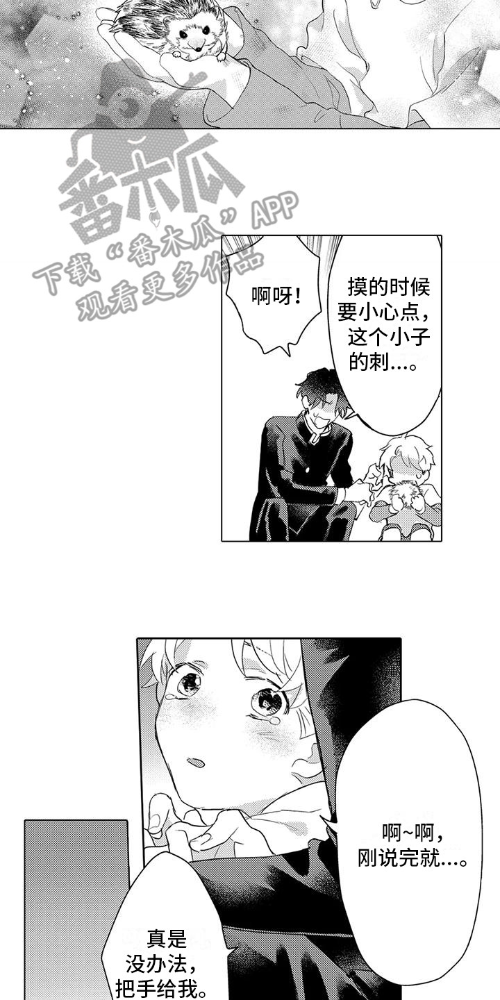 《问题事务所》漫画最新章节第28章：变化免费下拉式在线观看章节第【15】张图片