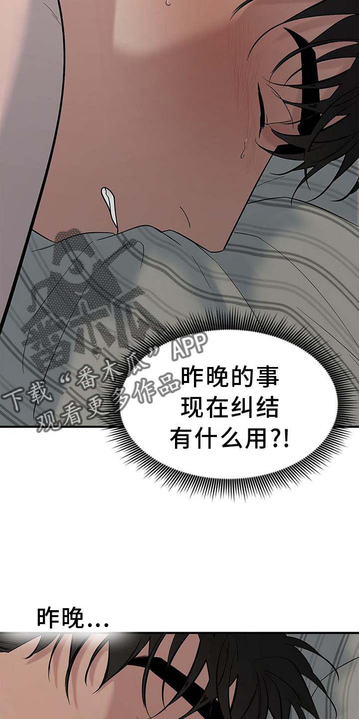 《蓝天航班》漫画最新章节第70章：【第二季】味道免费下拉式在线观看章节第【12】张图片