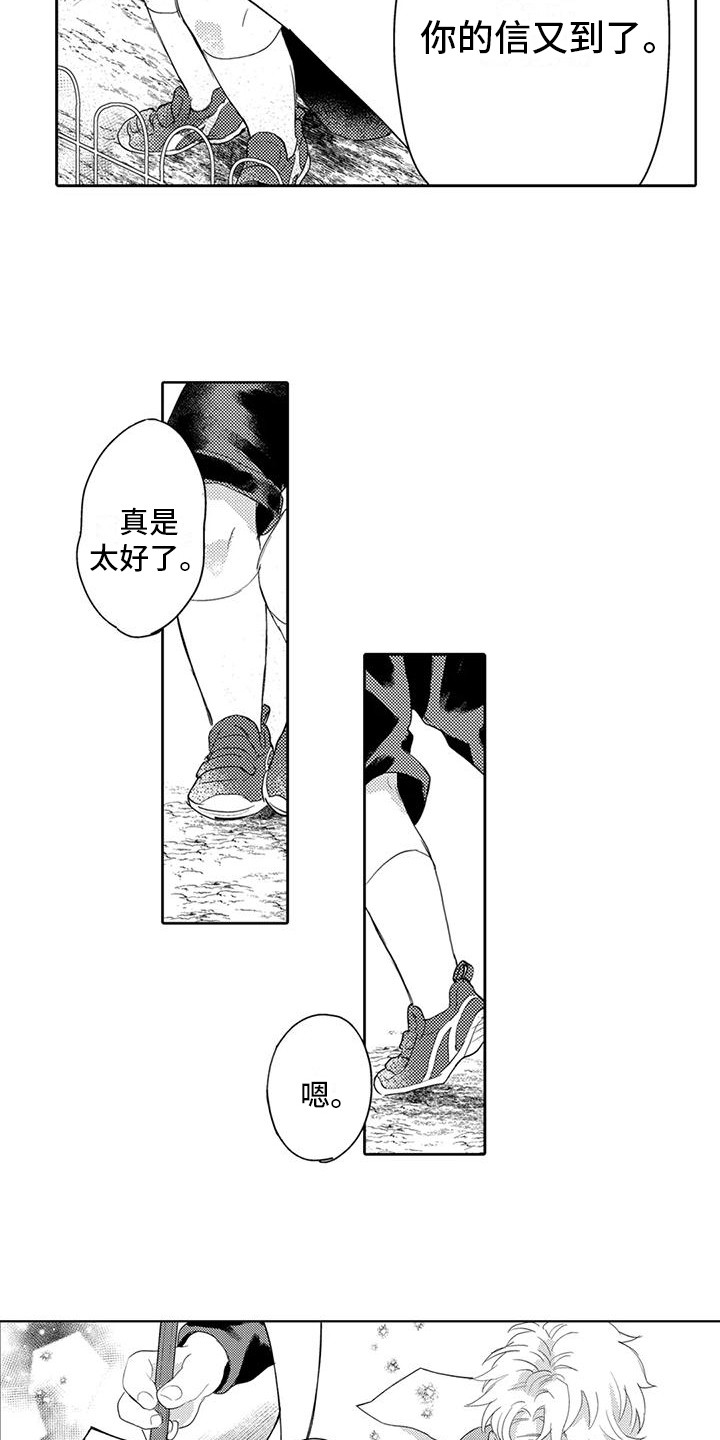 《问题事务所》漫画最新章节第28章：变化免费下拉式在线观看章节第【12】张图片