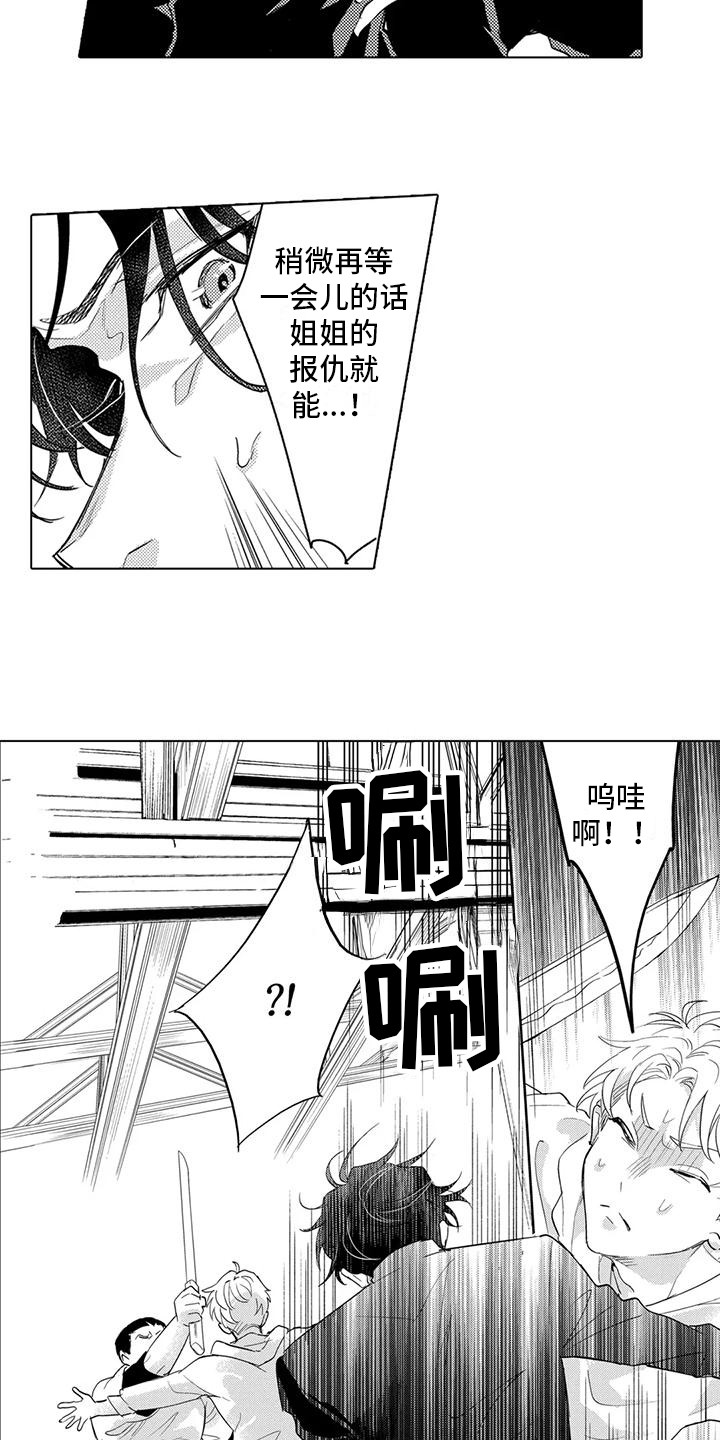 《问题事务所》漫画最新章节第23章：觉悟免费下拉式在线观看章节第【6】张图片