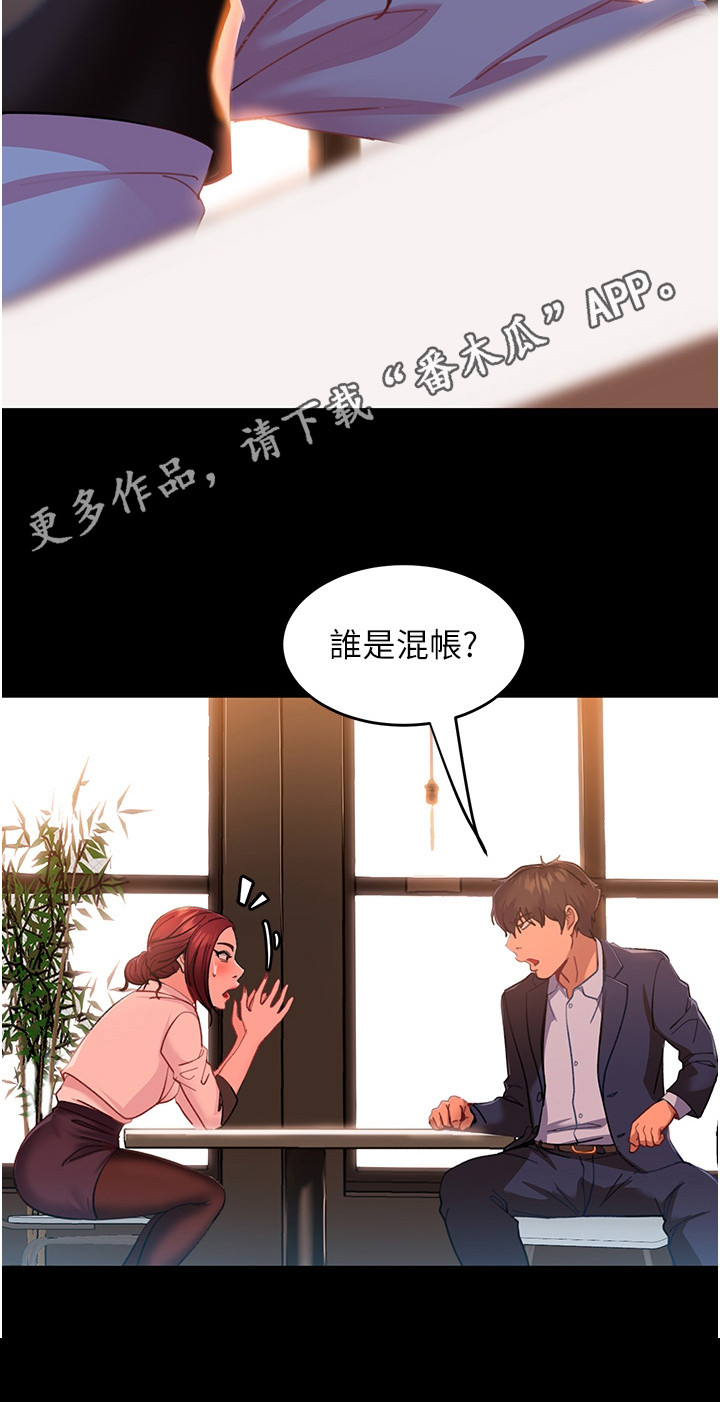 《直男逆袭》漫画最新章节第9章：方法免费下拉式在线观看章节第【11】张图片