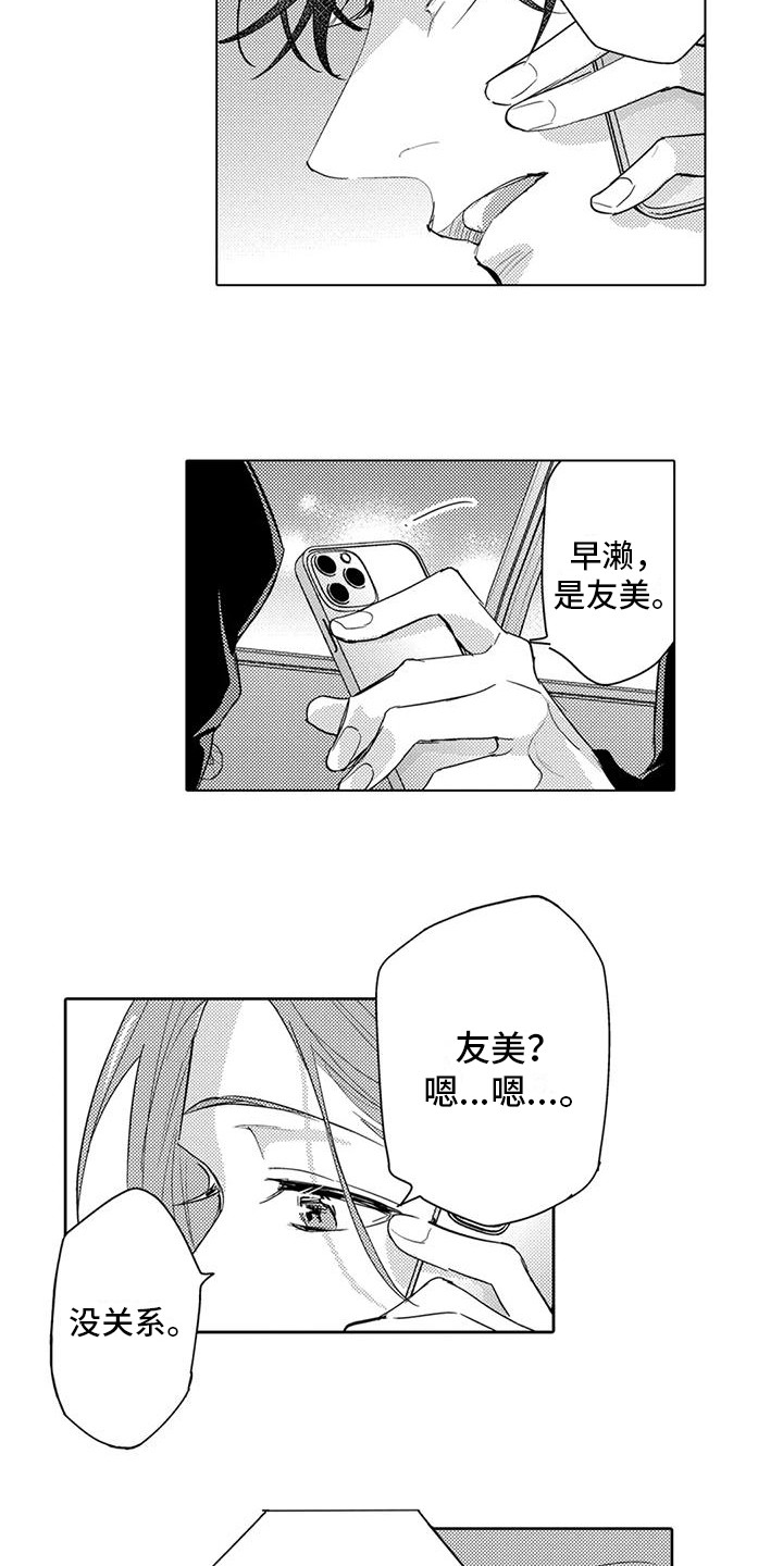 《问题事务所》漫画最新章节第21章：手抖免费下拉式在线观看章节第【12】张图片