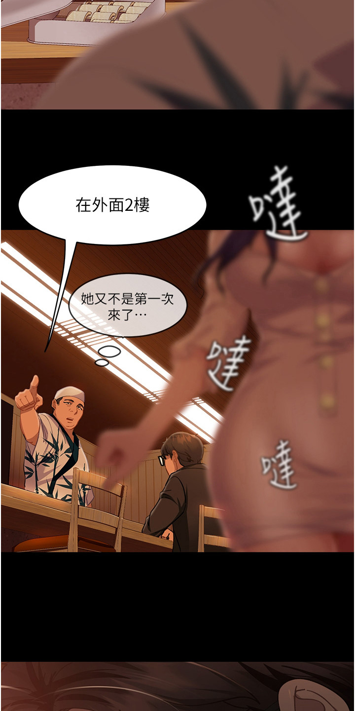 《直男逆袭》漫画最新章节第14章：忍耐免费下拉式在线观看章节第【11】张图片