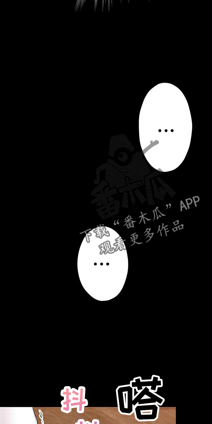 《父亲的遗产》漫画最新章节第27章：期待免费下拉式在线观看章节第【19】张图片