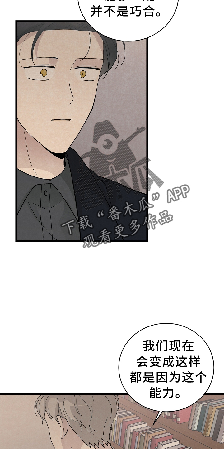 《黎明前夕》漫画最新章节第66章：严重免费下拉式在线观看章节第【18】张图片