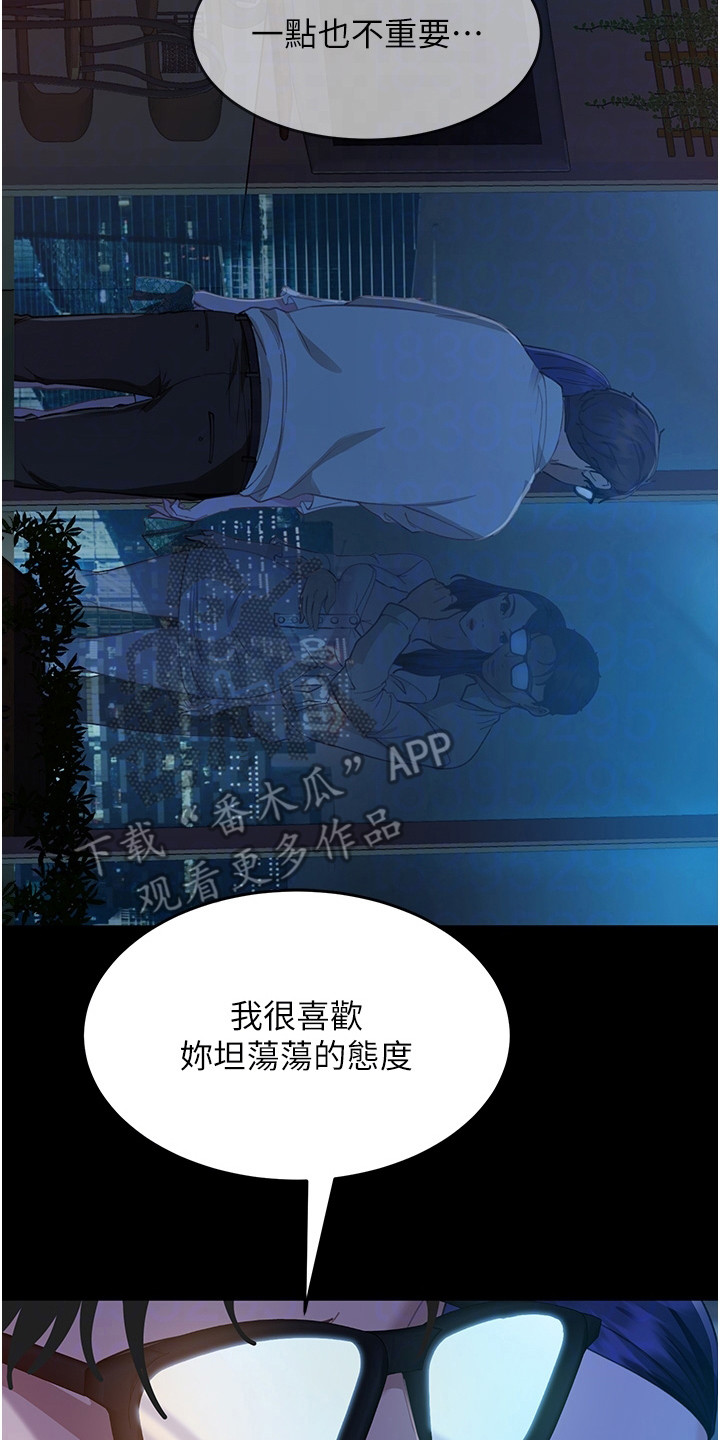 《直男逆袭》漫画最新章节第15章：纸条免费下拉式在线观看章节第【3】张图片