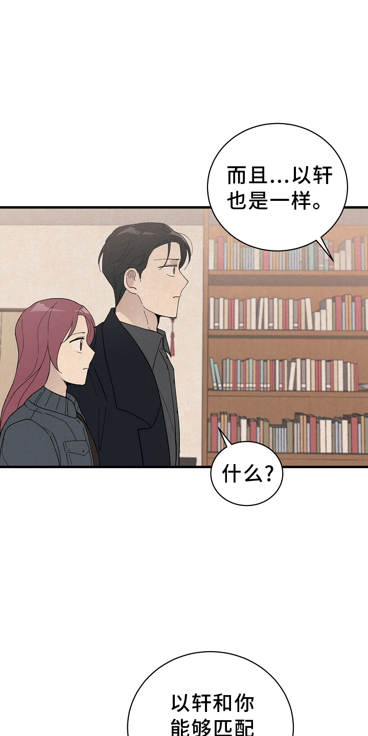 《黎明前夕》漫画最新章节第66章：严重免费下拉式在线观看章节第【19】张图片