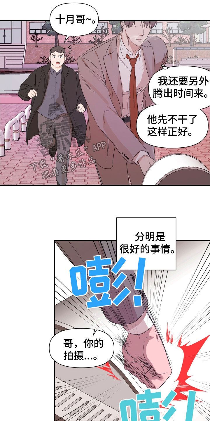 《超能力偶像》漫画最新章节第34章：结束了免费下拉式在线观看章节第【10】张图片