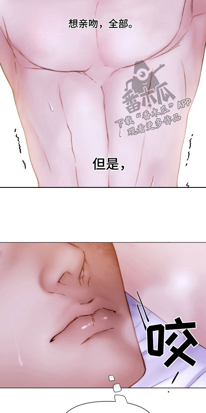 《致命咨询》漫画最新章节第74章：再重一点免费下拉式在线观看章节第【15】张图片