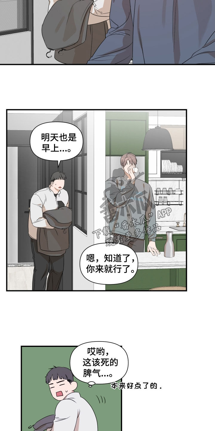 《超能力偶像》漫画最新章节第35章：这样正好免费下拉式在线观看章节第【7】张图片