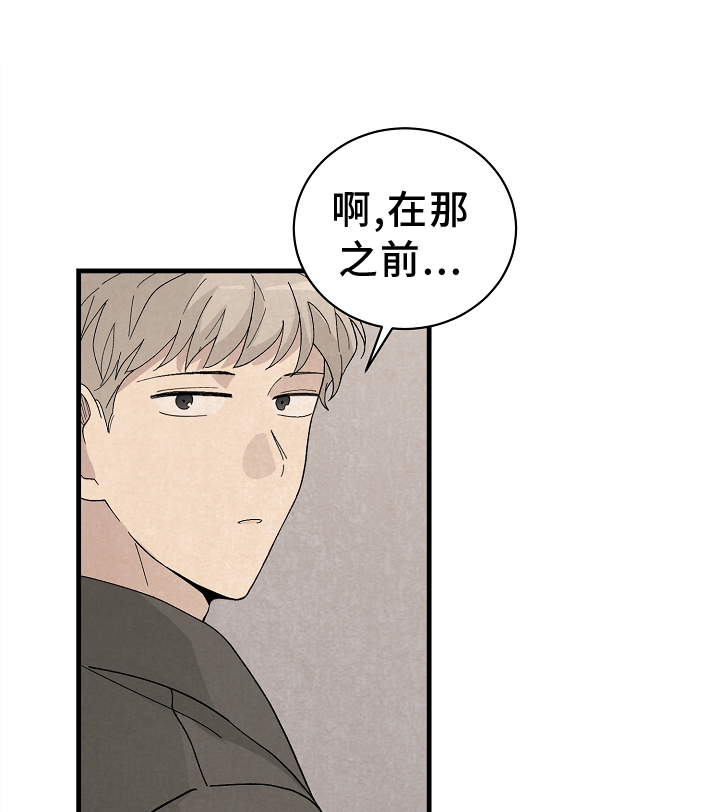 《黎明前夕》漫画最新章节第66章：严重免费下拉式在线观看章节第【23】张图片