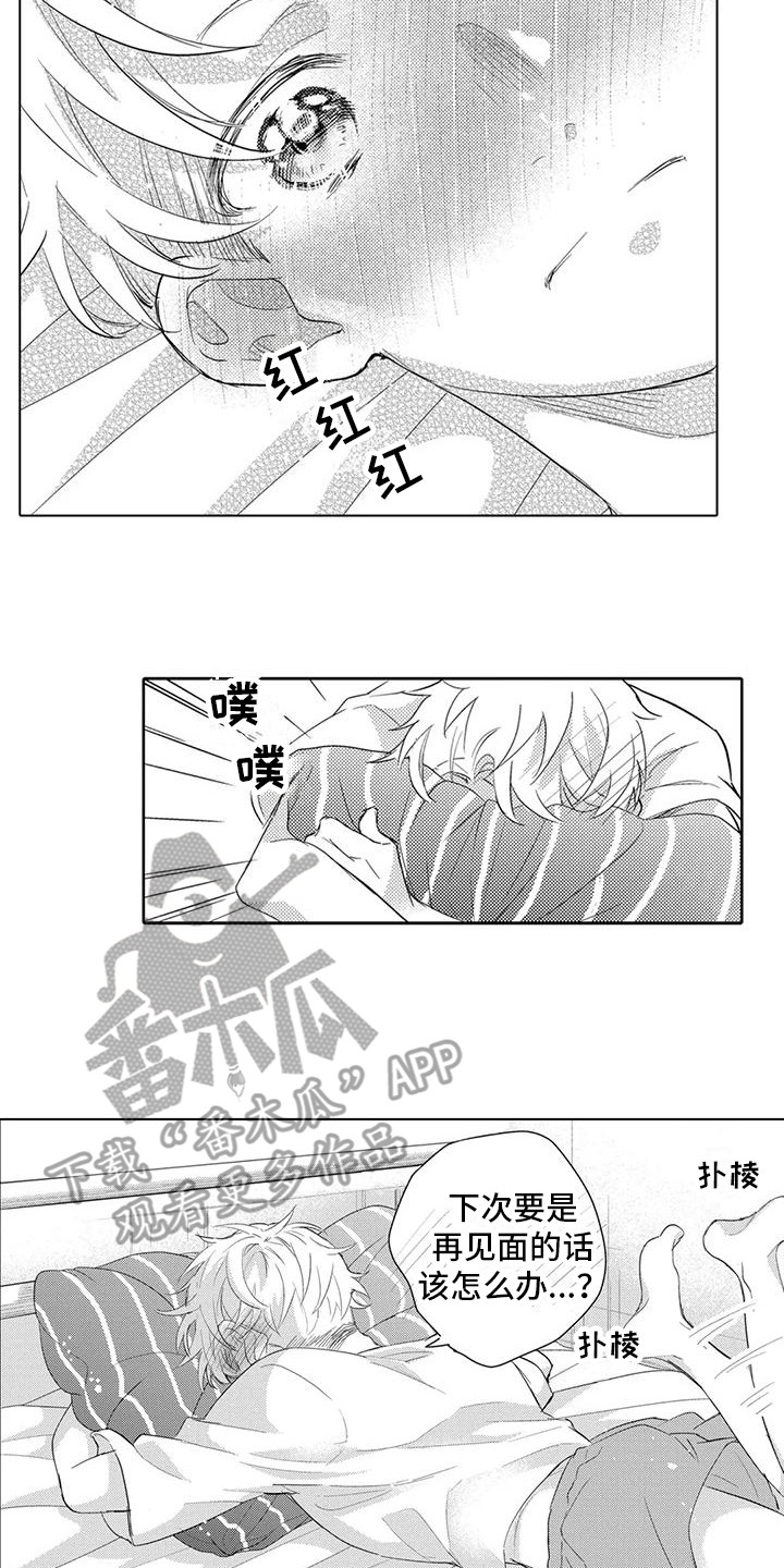 《问题事务所》漫画最新章节第12章：名字免费下拉式在线观看章节第【2】张图片