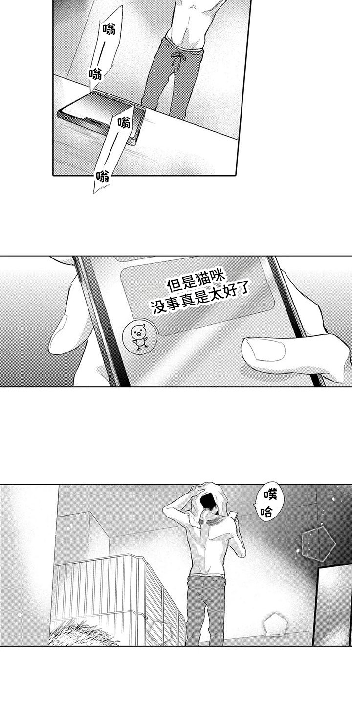 《问题事务所》漫画最新章节第6章：探望免费下拉式在线观看章节第【10】张图片