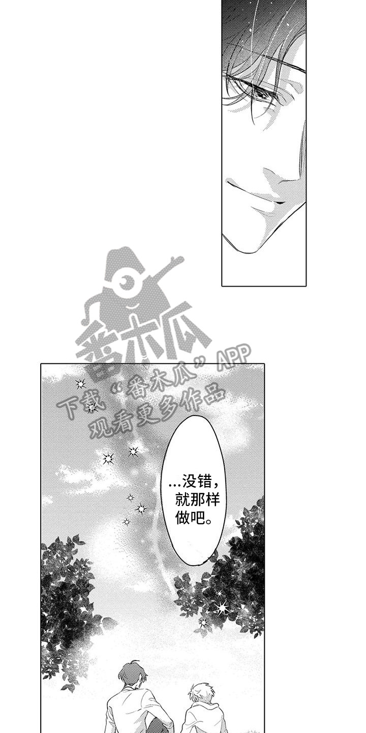 《问题事务所》漫画最新章节第8章：没精神免费下拉式在线观看章节第【2】张图片