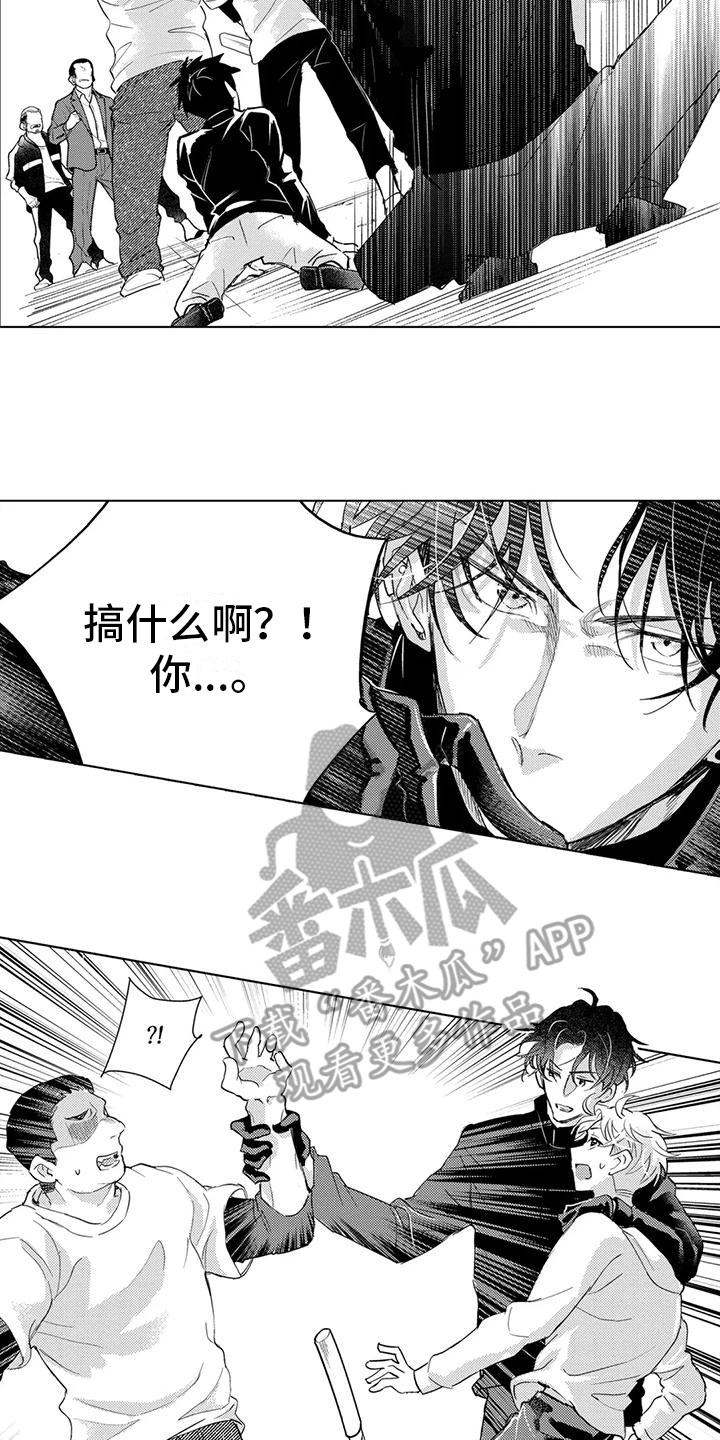 《问题事务所》漫画最新章节第23章：觉悟免费下拉式在线观看章节第【5】张图片