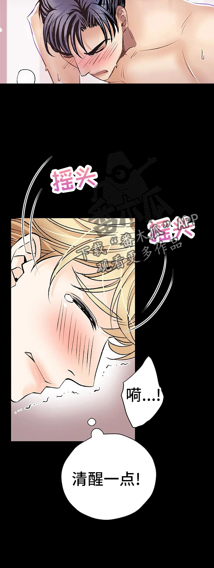 《父亲的遗产》漫画最新章节第27章：期待免费下拉式在线观看章节第【13】张图片