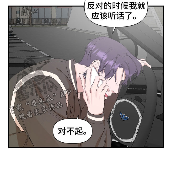 《超能力偶像》漫画最新章节第34章：结束了免费下拉式在线观看章节第【5】张图片