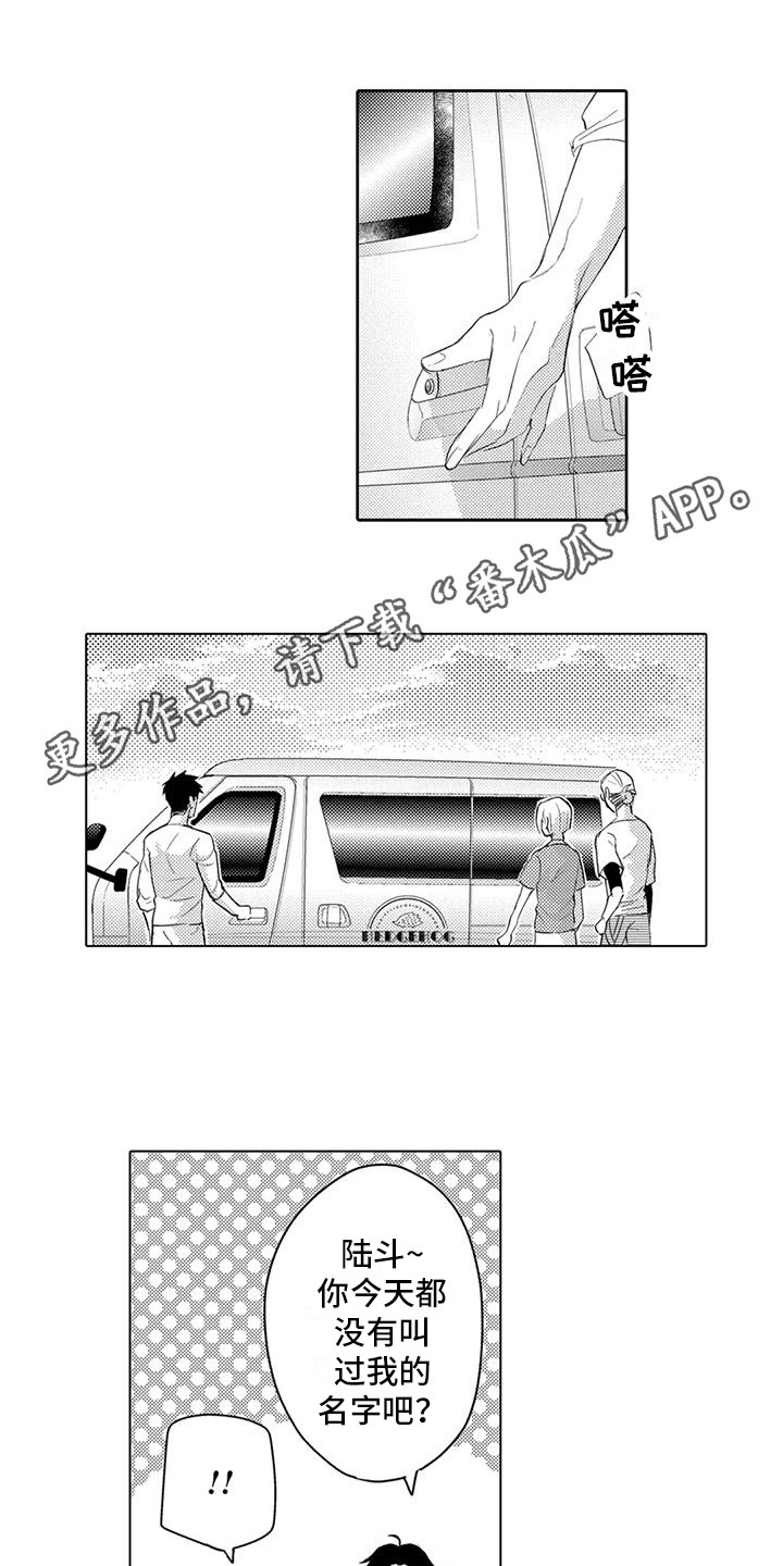 《问题事务所》漫画最新章节第17章：另一面免费下拉式在线观看章节第【13】张图片