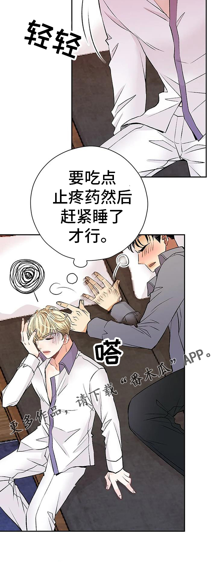 《父亲的遗产》漫画最新章节第27章：期待免费下拉式在线观看章节第【1】张图片