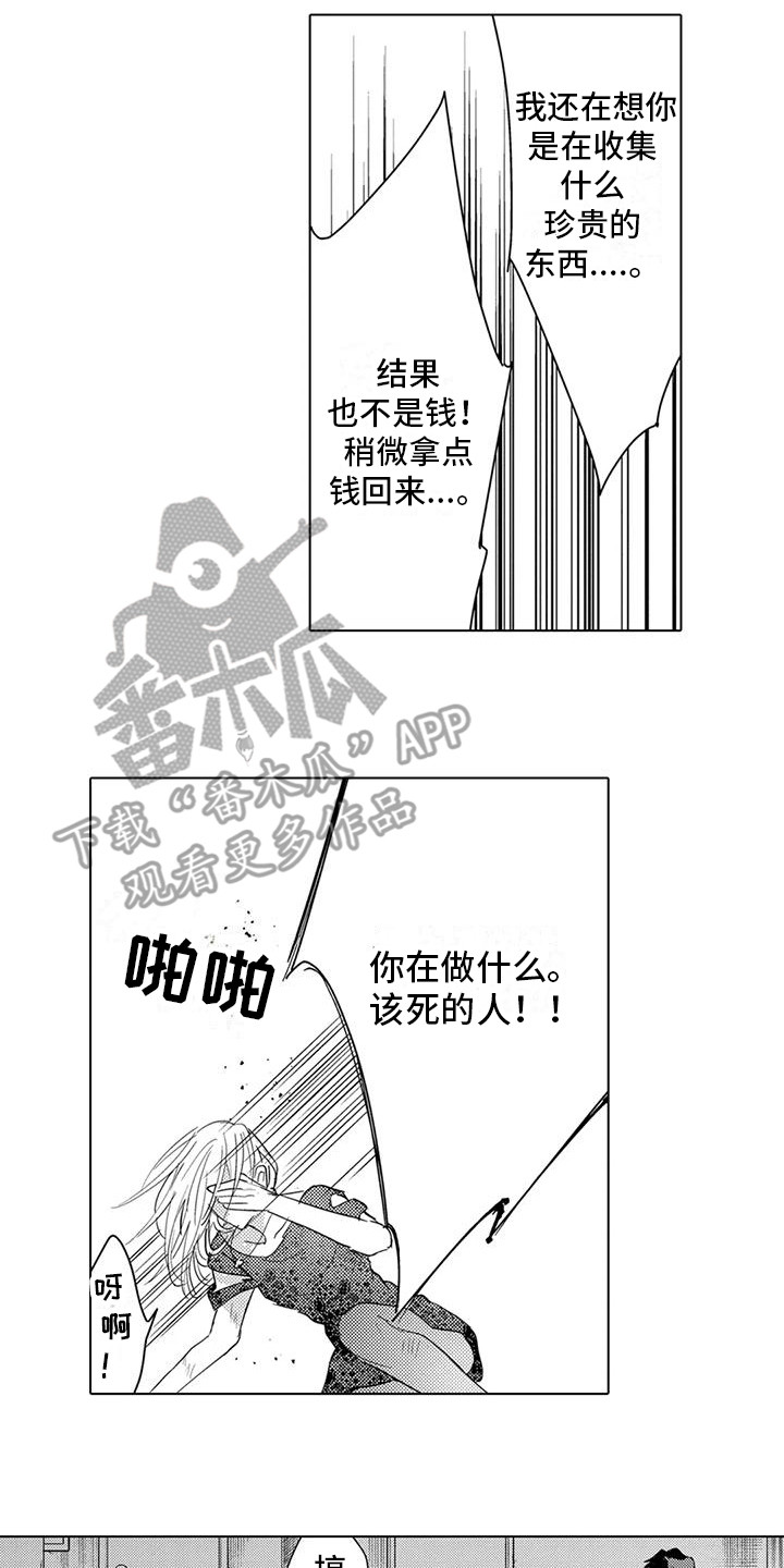 《问题事务所》漫画最新章节第29章：痛痛飞免费下拉式在线观看章节第【2】张图片