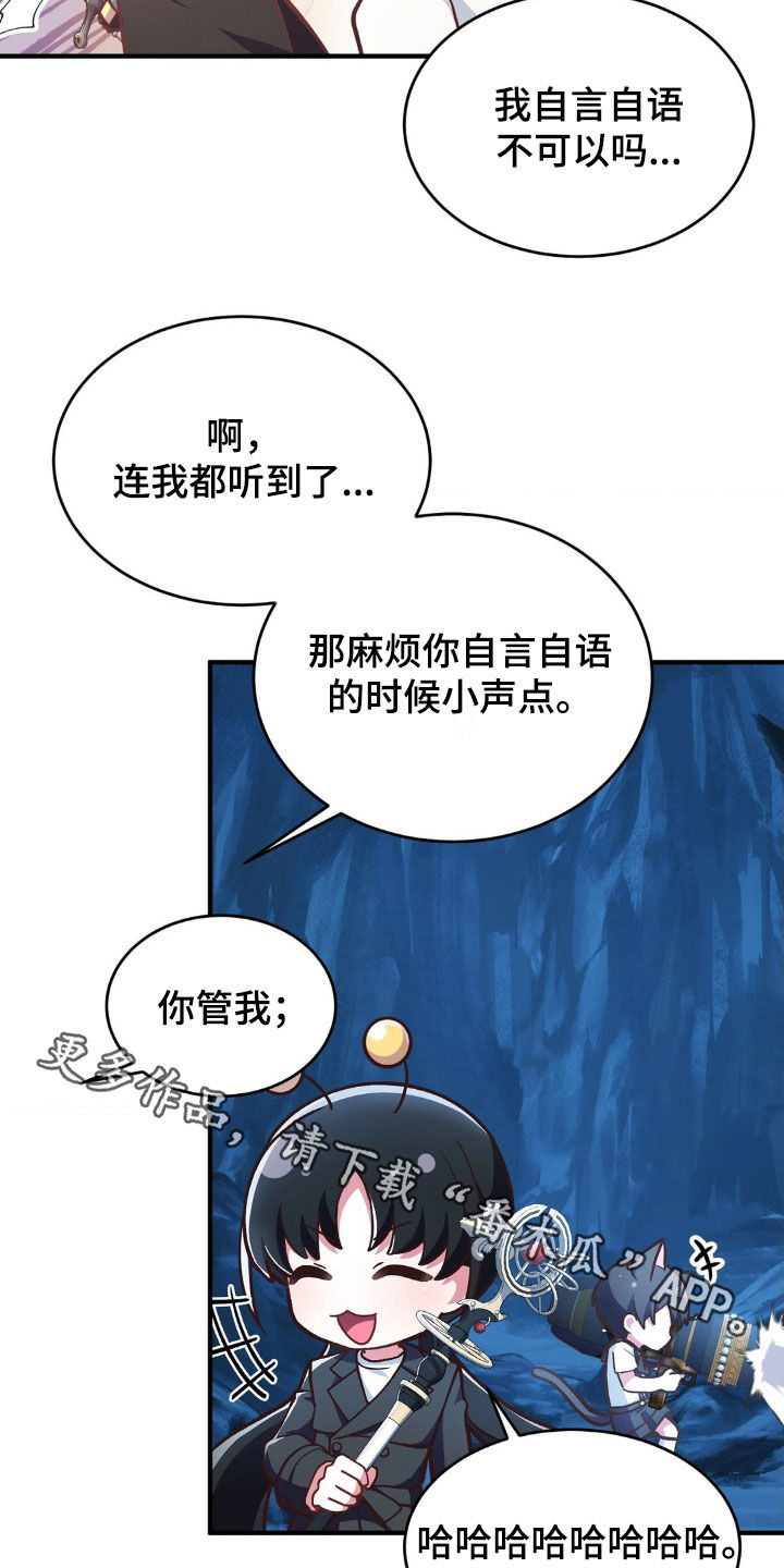 《网恋进行时》漫画最新章节第15章：往后靠免费下拉式在线观看章节第【2】张图片