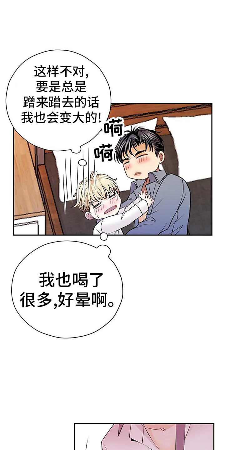 《父亲的遗产》漫画最新章节第27章：期待免费下拉式在线观看章节第【2】张图片