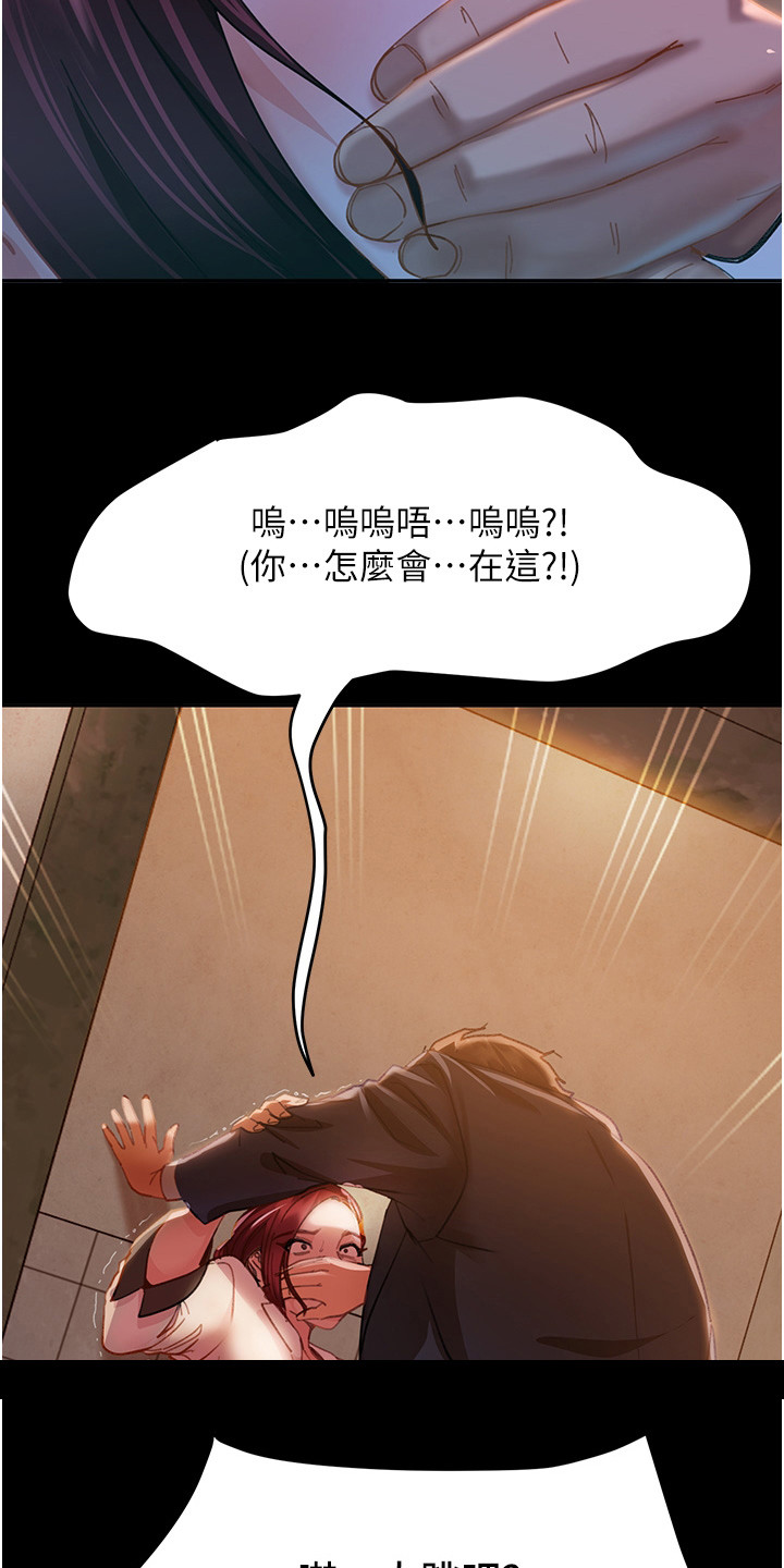 《直男逆袭》漫画最新章节第6章：抓个正着免费下拉式在线观看章节第【14】张图片