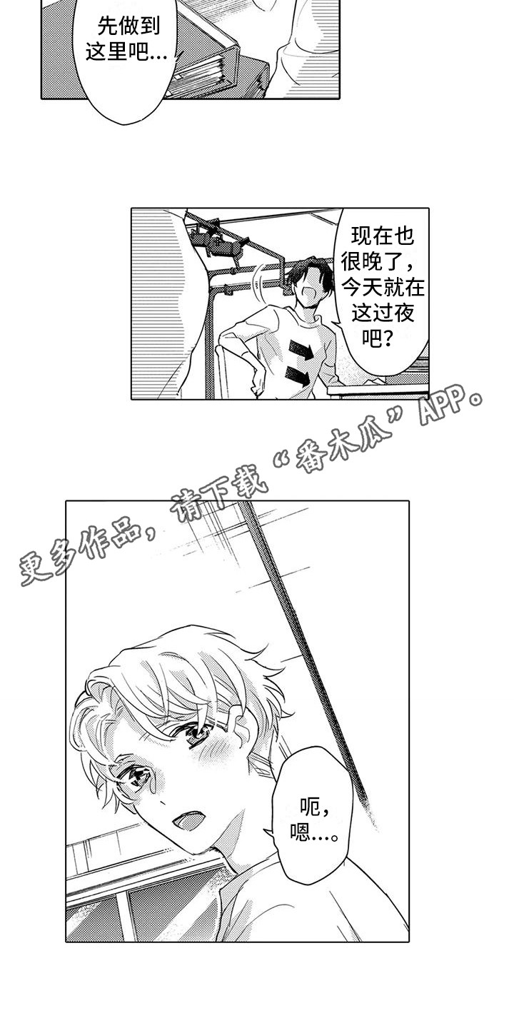 《问题事务所》漫画最新章节第33章： 晕乎乎免费下拉式在线观看章节第【11】张图片