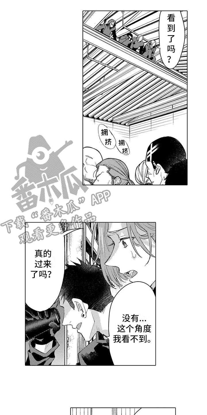 《问题事务所》漫画最新章节第22章：埋伏免费下拉式在线观看章节第【7】张图片