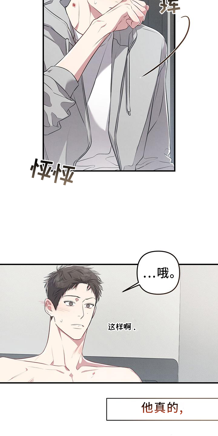 《强行分离》漫画最新章节第51章：特别免费下拉式在线观看章节第【2】张图片