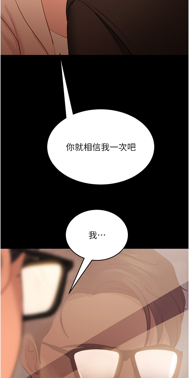 《直男逆袭》漫画最新章节第11章：没认出来免费下拉式在线观看章节第【23】张图片