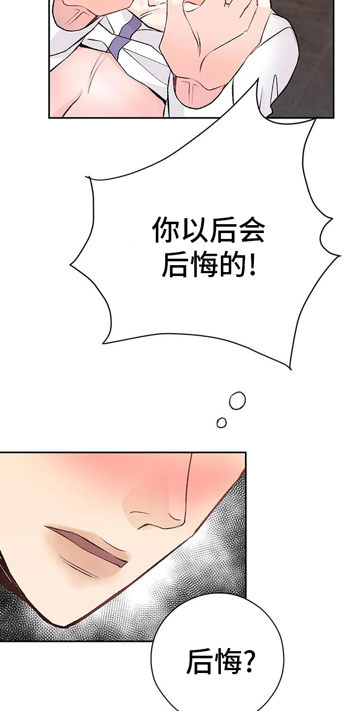 《父亲的遗产》漫画最新章节第28章：做梦免费下拉式在线观看章节第【11】张图片